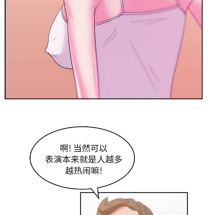漫画吧的秀晶 漫画吧的秀晶：27 第110页