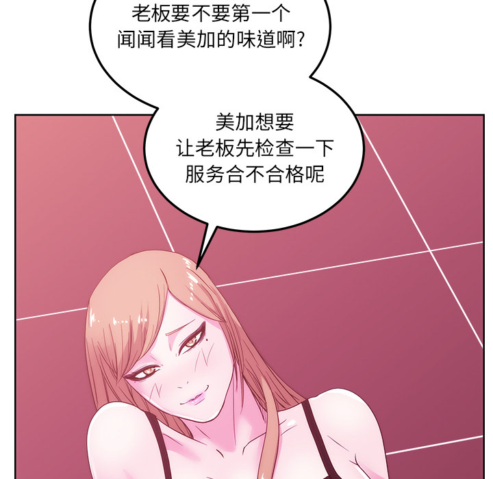 漫画吧的秀晶 漫画吧的秀晶：27 第132页