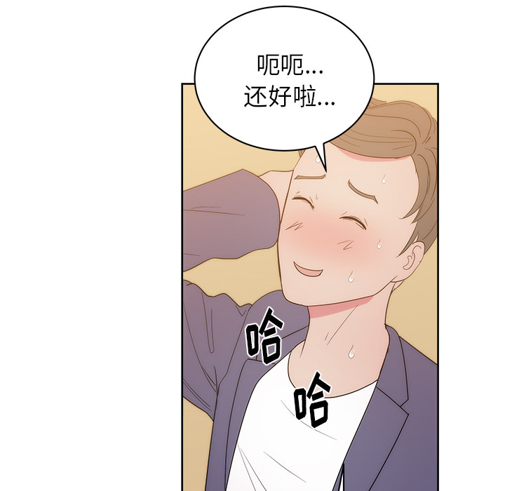漫画吧的秀晶 漫画吧的秀晶：27 第25页