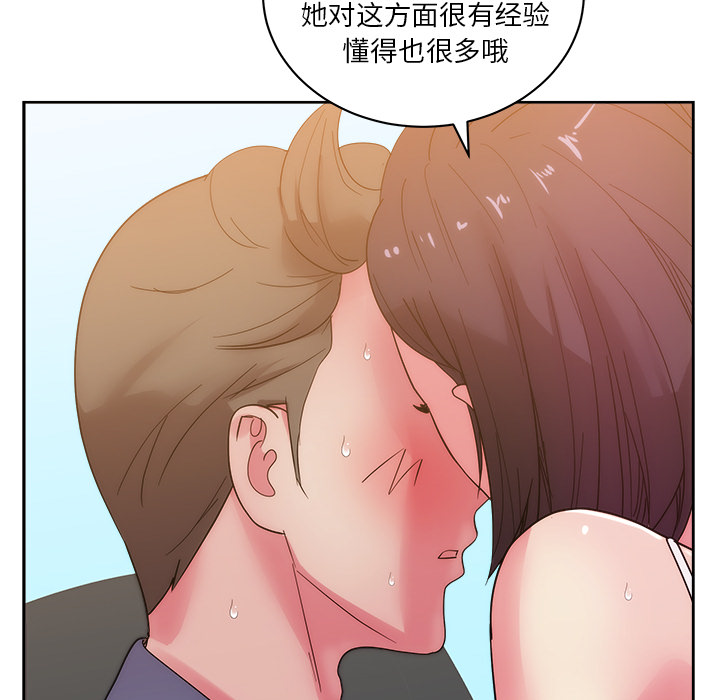 漫画吧的秀晶 漫画吧的秀晶：27 第46页