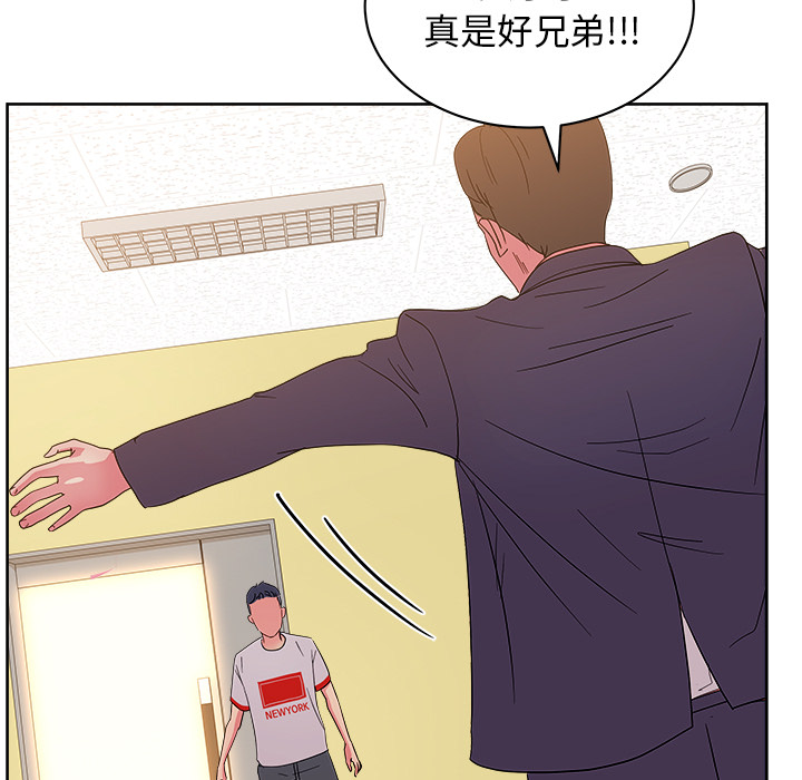 漫画吧的秀晶 漫画吧的秀晶：27 第85页