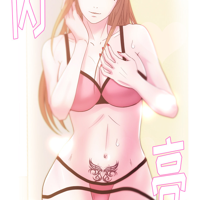 漫画吧的秀晶 漫画吧的秀晶：27 第54页