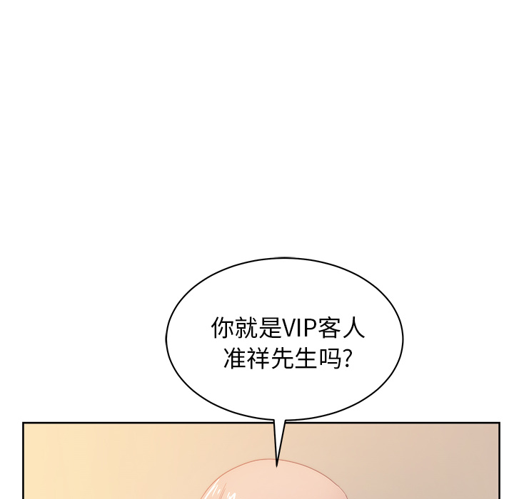 漫画吧的秀晶 漫画吧的秀晶：27 第65页