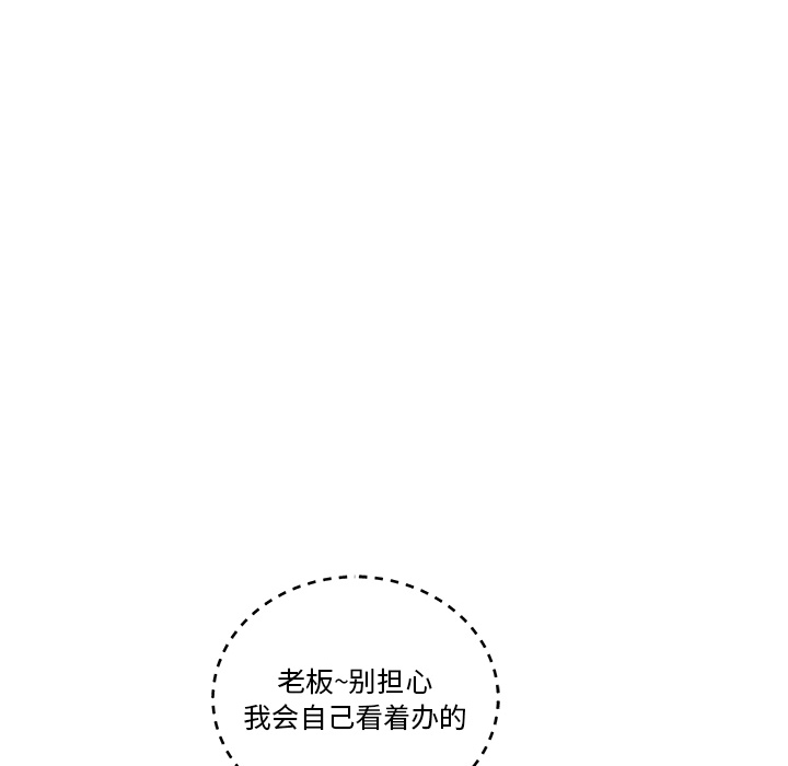 漫画吧的秀晶 漫画吧的秀晶：27 第97页
