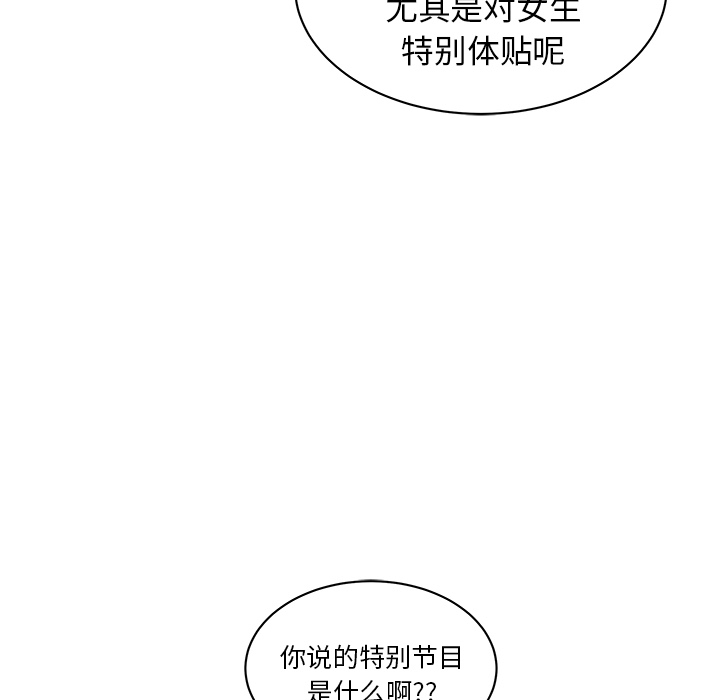 漫画吧的秀晶 漫画吧的秀晶：27 第44页