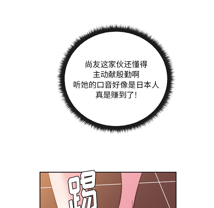 漫画吧的秀晶 漫画吧的秀晶：27 第72页