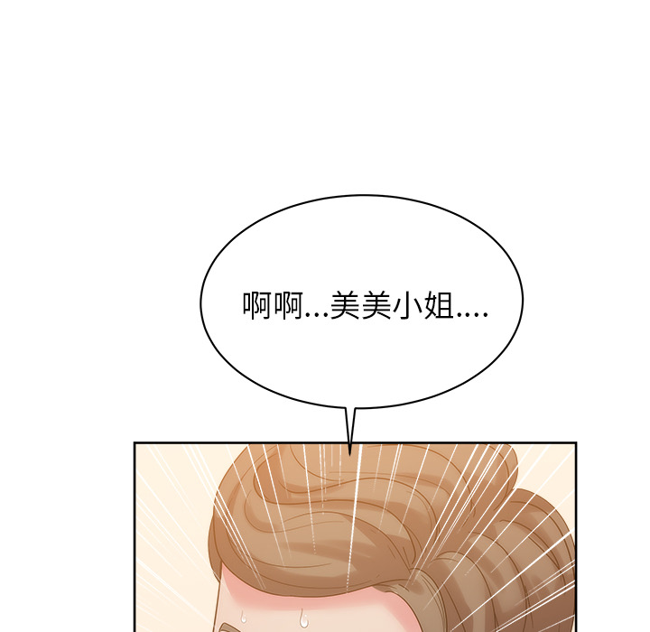 漫画吧的秀晶 漫画吧的秀晶：27 第19页