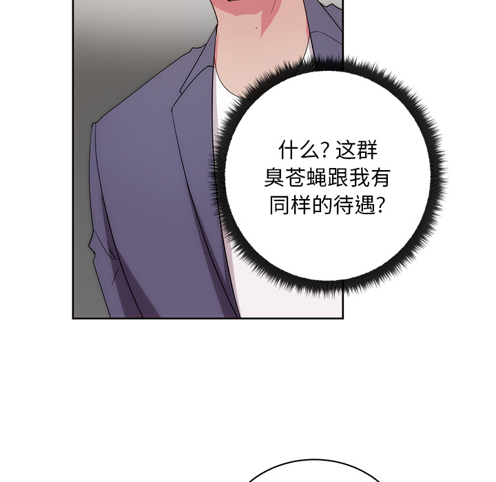 漫画吧的秀晶 漫画吧的秀晶：27 第108页