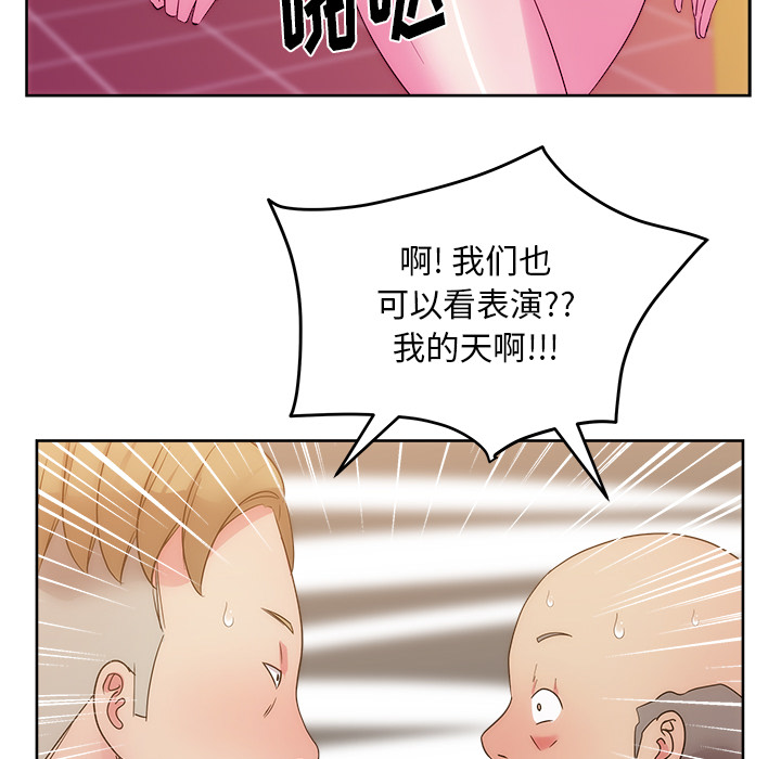 漫画吧的秀晶 漫画吧的秀晶：27 第106页