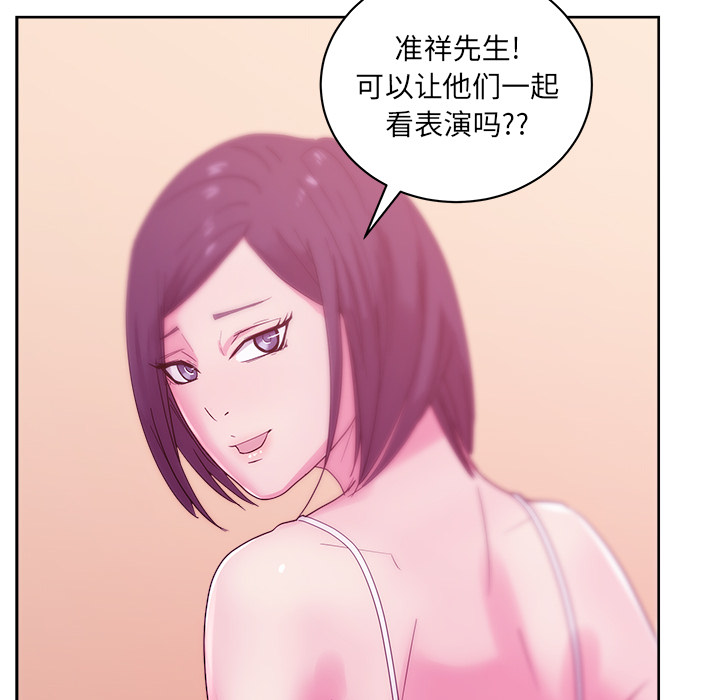 漫画吧的秀晶 漫画吧的秀晶：27 第109页