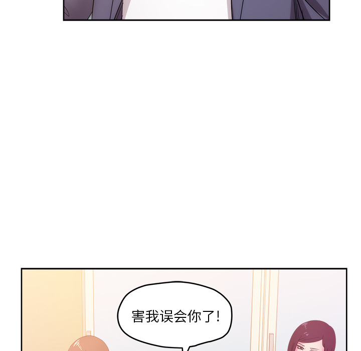 漫画吧的秀晶 漫画吧的秀晶：27 第83页