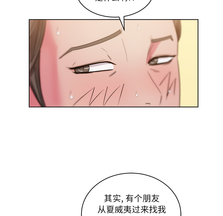 漫画吧的秀晶 漫画吧的秀晶：27 第45页