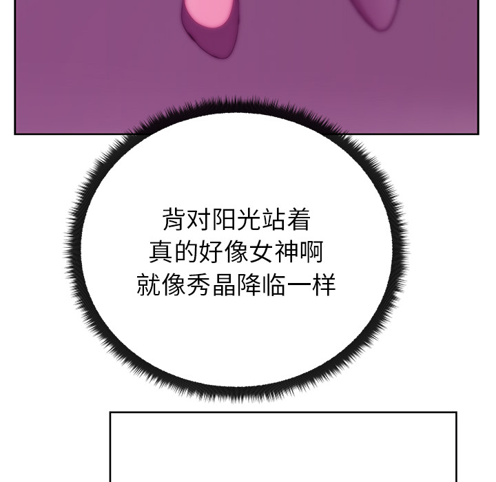 漫画吧的秀晶 漫画吧的秀晶：27 第31页