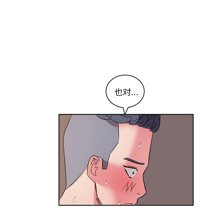漫画吧的秀晶 漫画吧的秀晶：29 第92页