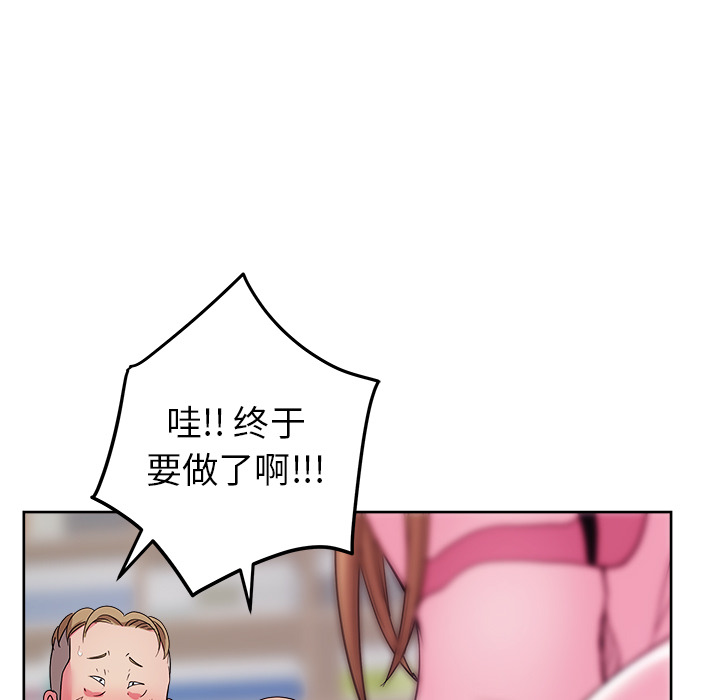 漫画吧的秀晶 漫画吧的秀晶：29 第66页
