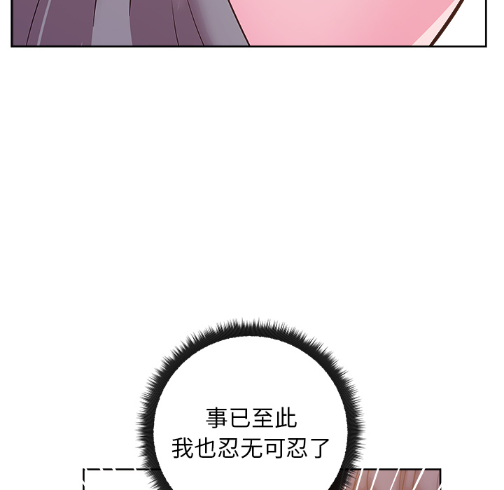 漫画吧的秀晶 漫画吧的秀晶：29 第60页