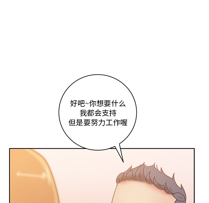 漫画吧的秀晶 漫画吧的秀晶：29 第119页