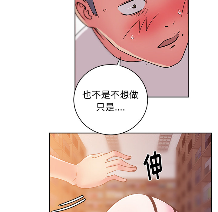 漫画吧的秀晶 漫画吧的秀晶：29 第14页