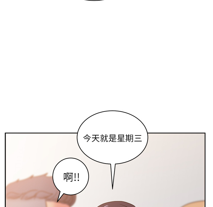 漫画吧的秀晶 漫画吧的秀晶：29 第86页