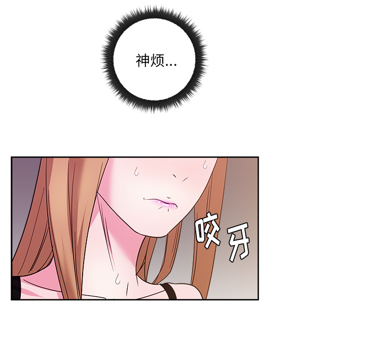漫画吧的秀晶 漫画吧的秀晶：29 第100页