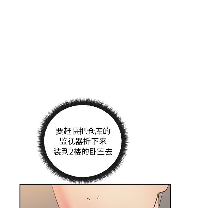 漫画吧的秀晶 漫画吧的秀晶：29 第126页