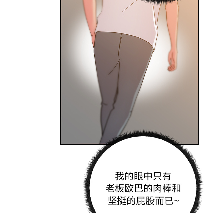 漫画吧的秀晶 漫画吧的秀晶：29 第132页
