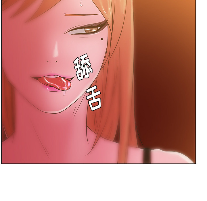 漫画吧的秀晶 漫画吧的秀晶：29 第108页