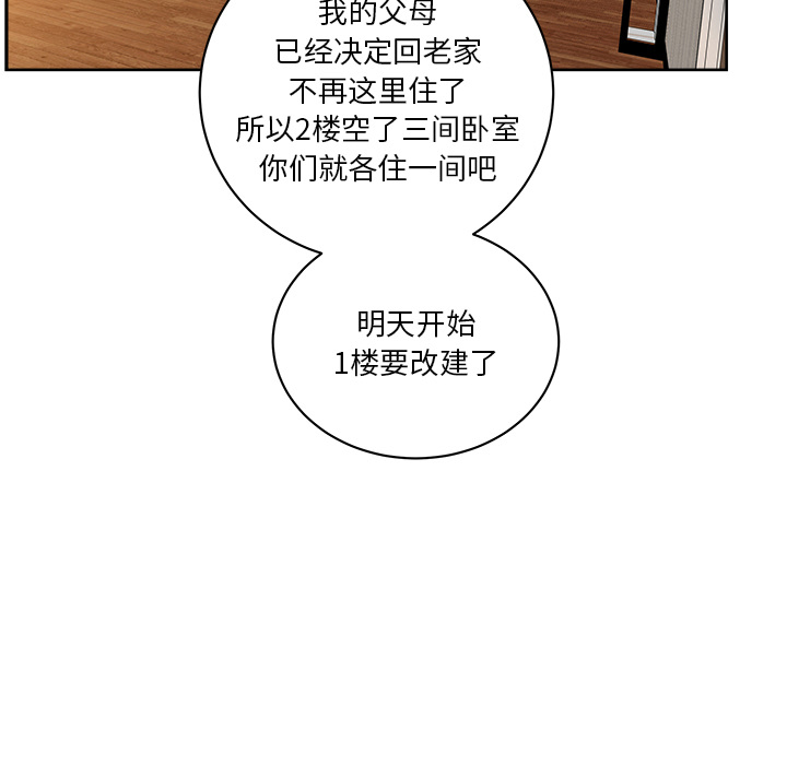漫画吧的秀晶 漫画吧的秀晶：29 第122页