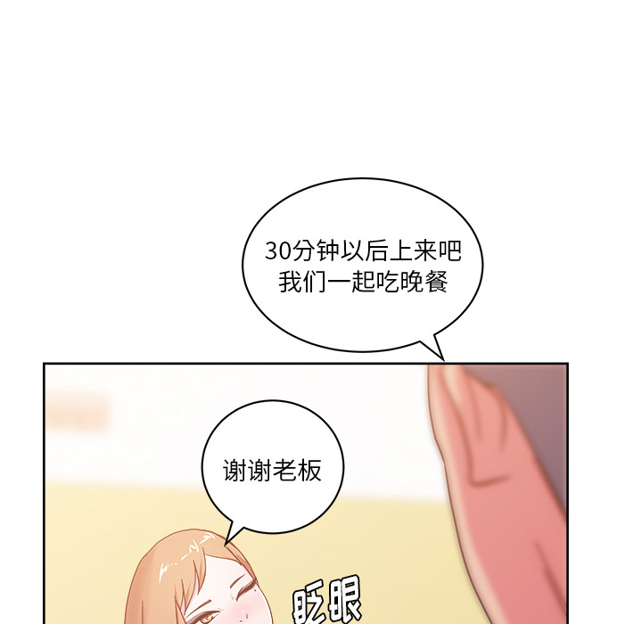 漫画吧的秀晶 漫画吧的秀晶：29 第123页