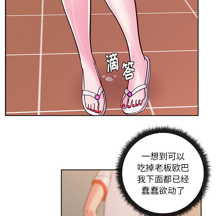 漫画吧的秀晶 漫画吧的秀晶：29 第131页