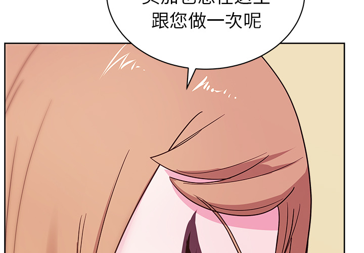 漫画吧的秀晶 漫画吧的秀晶：29 第4页