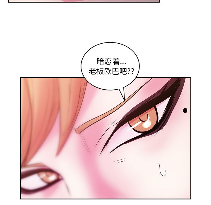 漫画吧的秀晶 漫画吧的秀晶：29 第106页