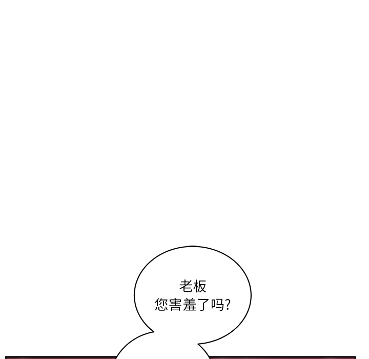 漫画吧的秀晶 漫画吧的秀晶：29 第31页