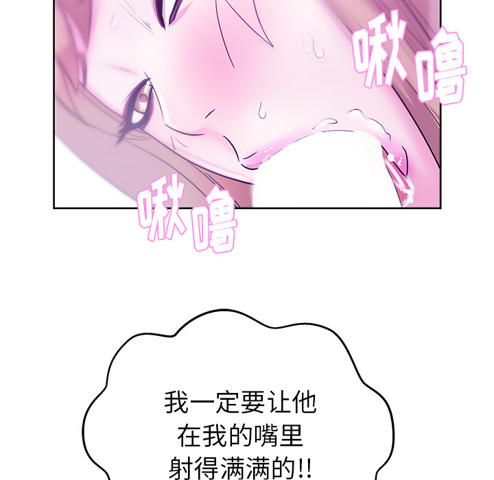 漫画吧的秀晶 漫画吧的秀晶：29 第138页