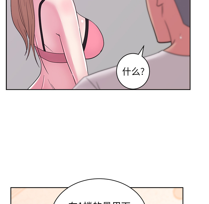 漫画吧的秀晶 漫画吧的秀晶：29 第111页