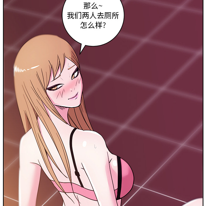 漫画吧的秀晶 漫画吧的秀晶：29 第32页