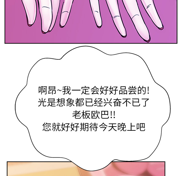 漫画吧的秀晶 漫画吧的秀晶：29 第141页
