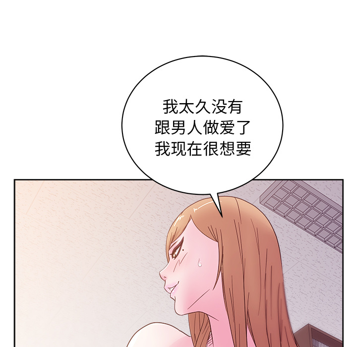 漫画吧的秀晶 漫画吧的秀晶：29 第10页