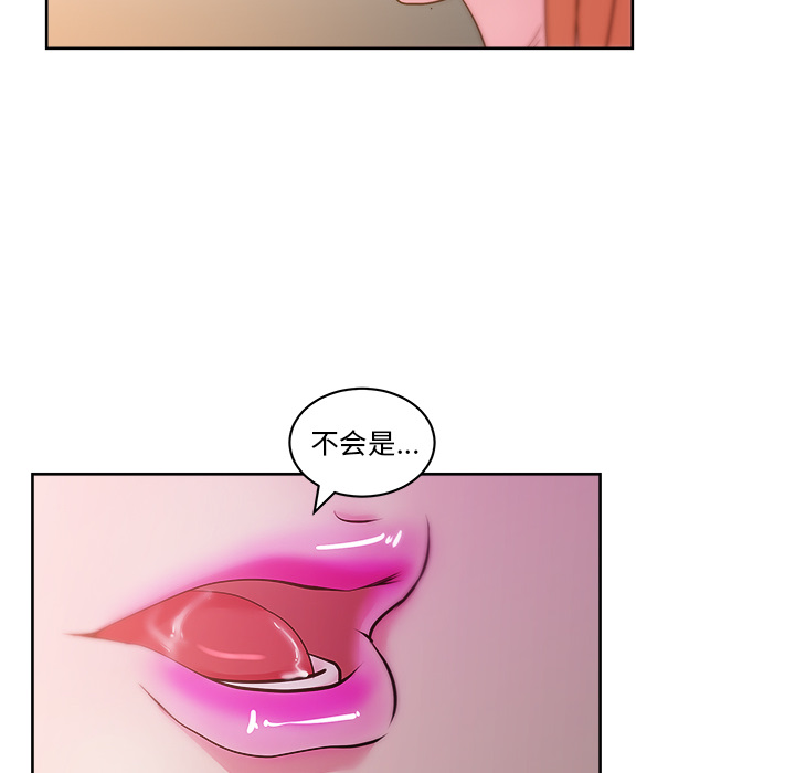 漫画吧的秀晶 漫画吧的秀晶：29 第105页