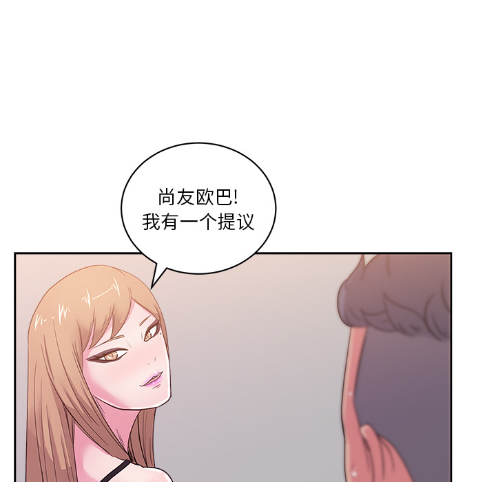 漫画吧的秀晶 漫画吧的秀晶：29 第110页