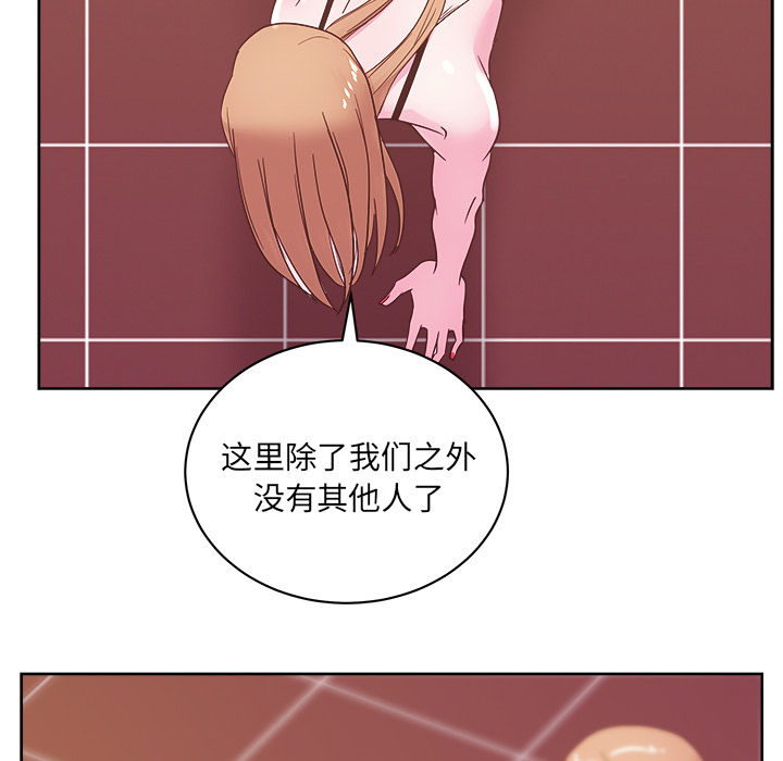 漫画吧的秀晶 漫画吧的秀晶：29 第21页
