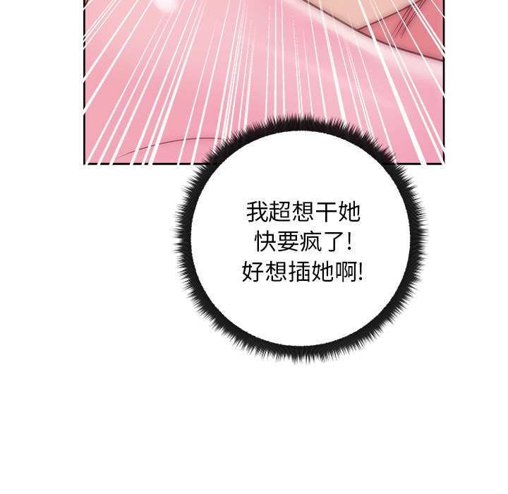 漫画吧的秀晶 漫画吧的秀晶：29 第62页