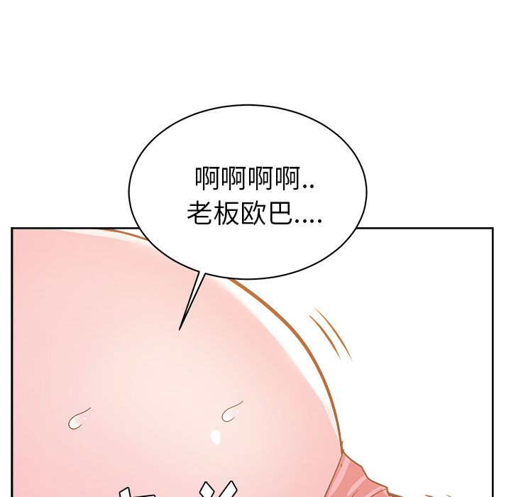 漫画吧的秀晶 漫画吧的秀晶：29 第58页