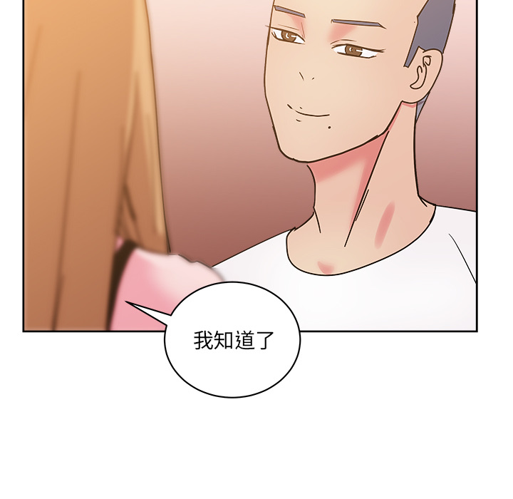 漫画吧的秀晶 漫画吧的秀晶：29 第120页