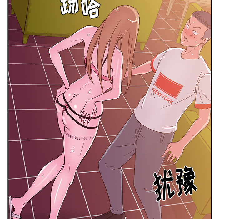 漫画吧的秀晶 漫画吧的秀晶：29 第38页