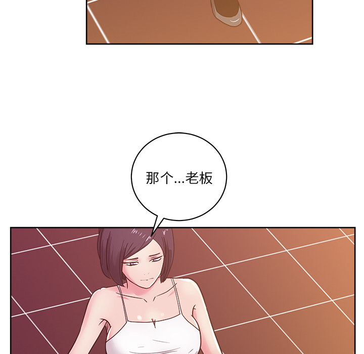 漫画吧的秀晶 漫画吧的秀晶：29 第83页
