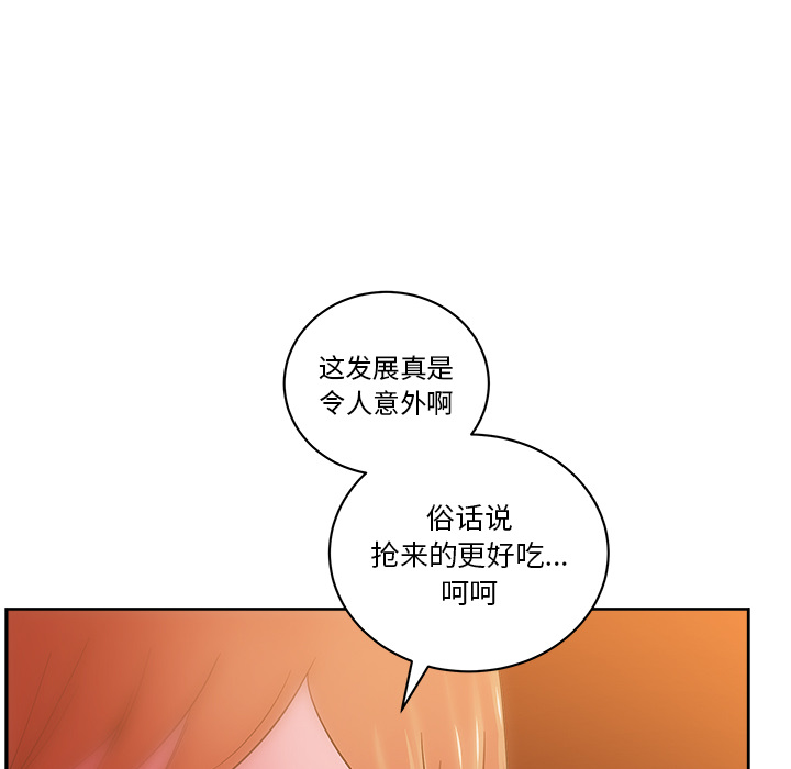 漫画吧的秀晶 漫画吧的秀晶：29 第107页
