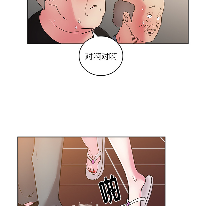 漫画吧的秀晶 漫画吧的秀晶：29 第97页