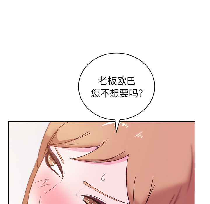 漫画吧的秀晶 漫画吧的秀晶：29 第12页