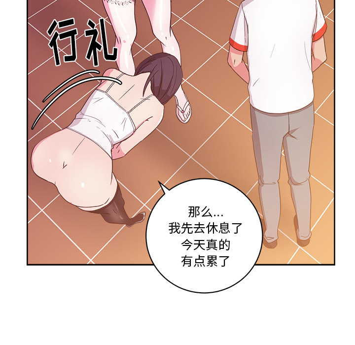 漫画吧的秀晶 漫画吧的秀晶：29 第102页